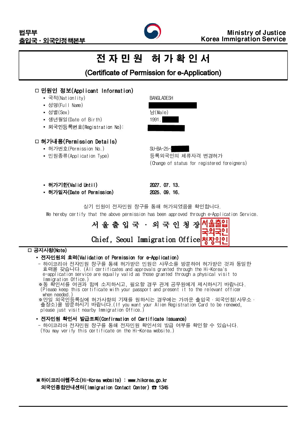 E74R 비자 가이드
